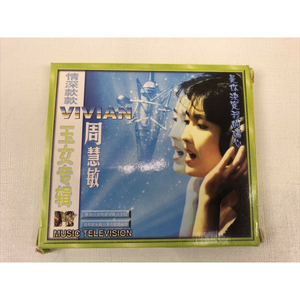 Vivian Chow CD Album 玉女专缉 Music Television‎ Chinese Pop Music